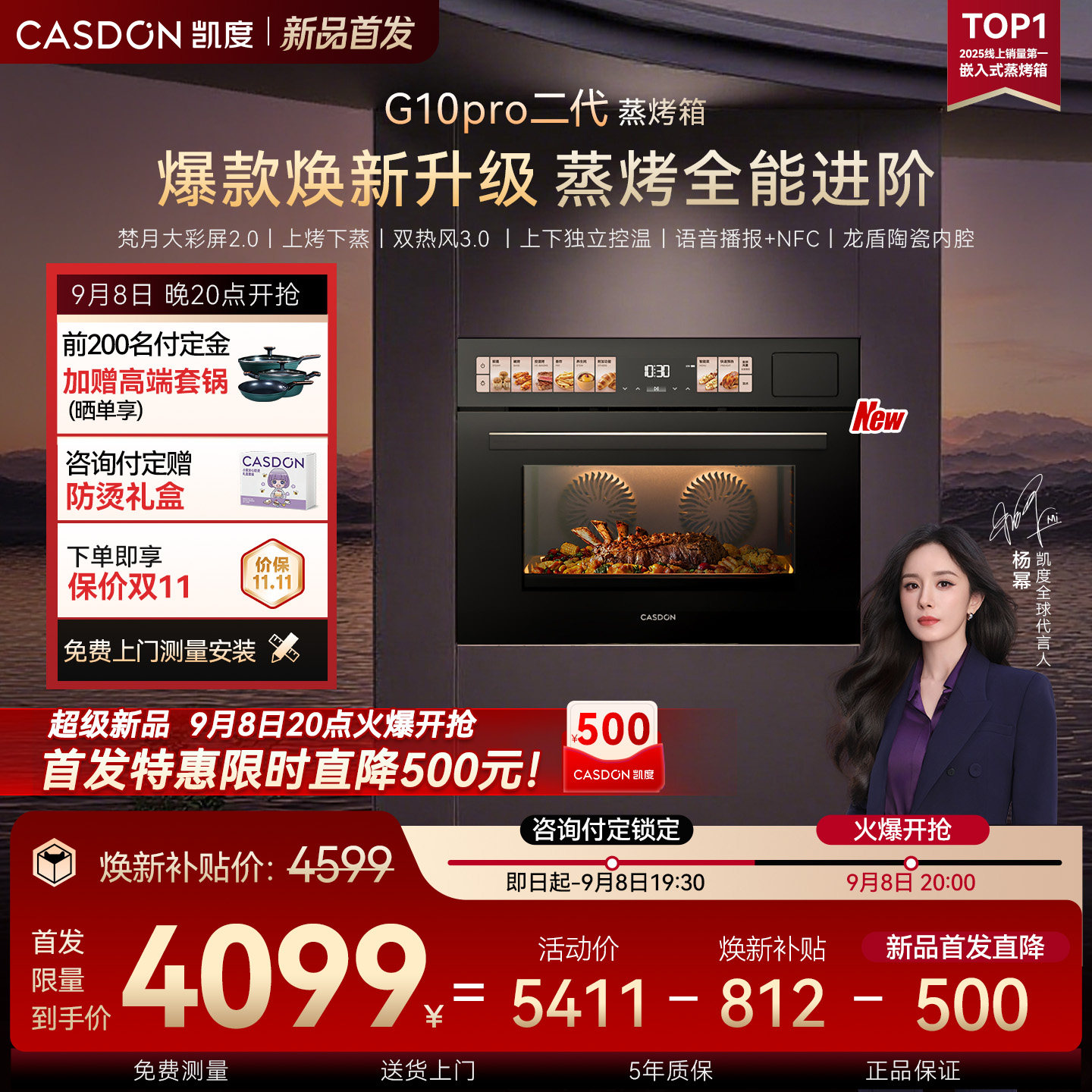 凯度G10pro二代蒸烤炸炖焖五合一图片