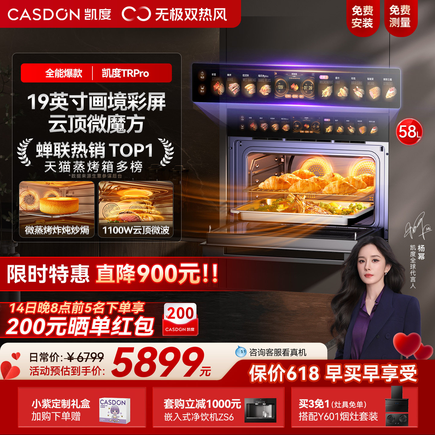 【旗舰爆款】凯度TRpro微蒸烤一体机嵌入式蒸烤箱双热风家用蒸箱