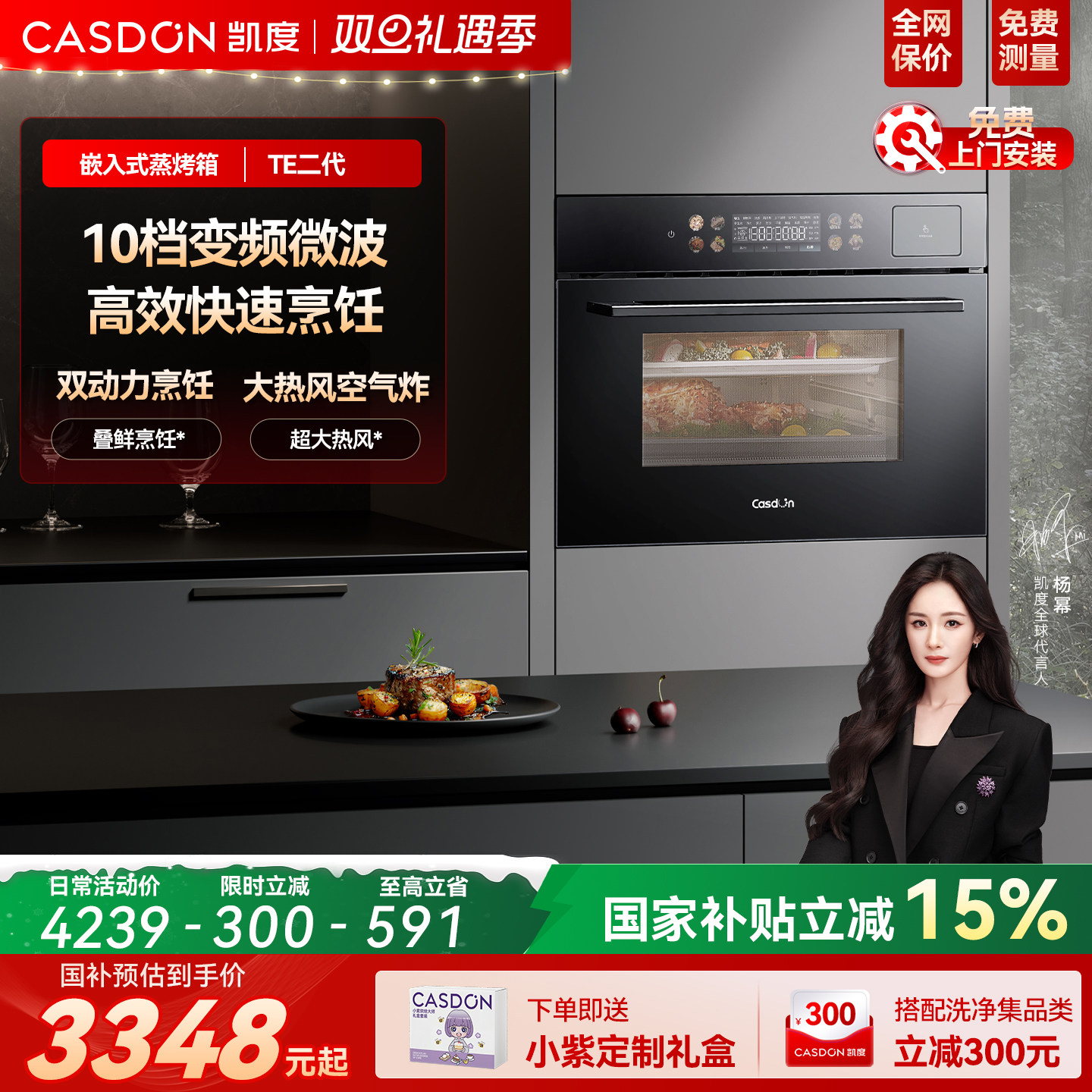 【全新二代】凯度TE二代 微蒸烤一体机嵌入式微波炉蒸箱烤箱