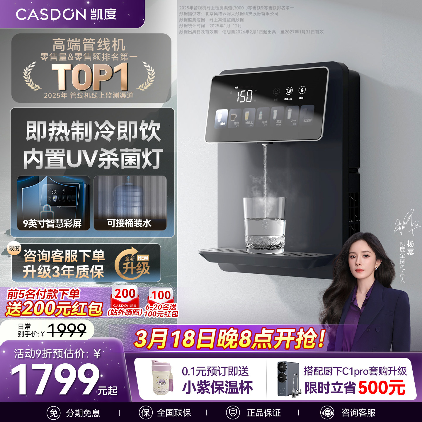 凯度G1管线机壁挂式直饮机UV杀菌净水器家用即热饮水机餐边柜新款