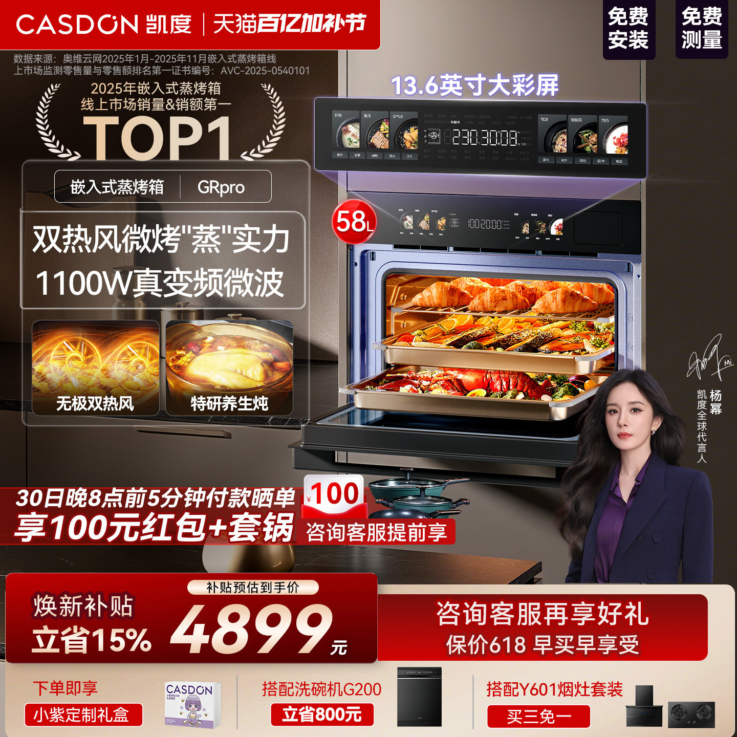 【杨幂推荐】凯度双热风GRpro微波炉微蒸烤一体机嵌入式家用蒸箱