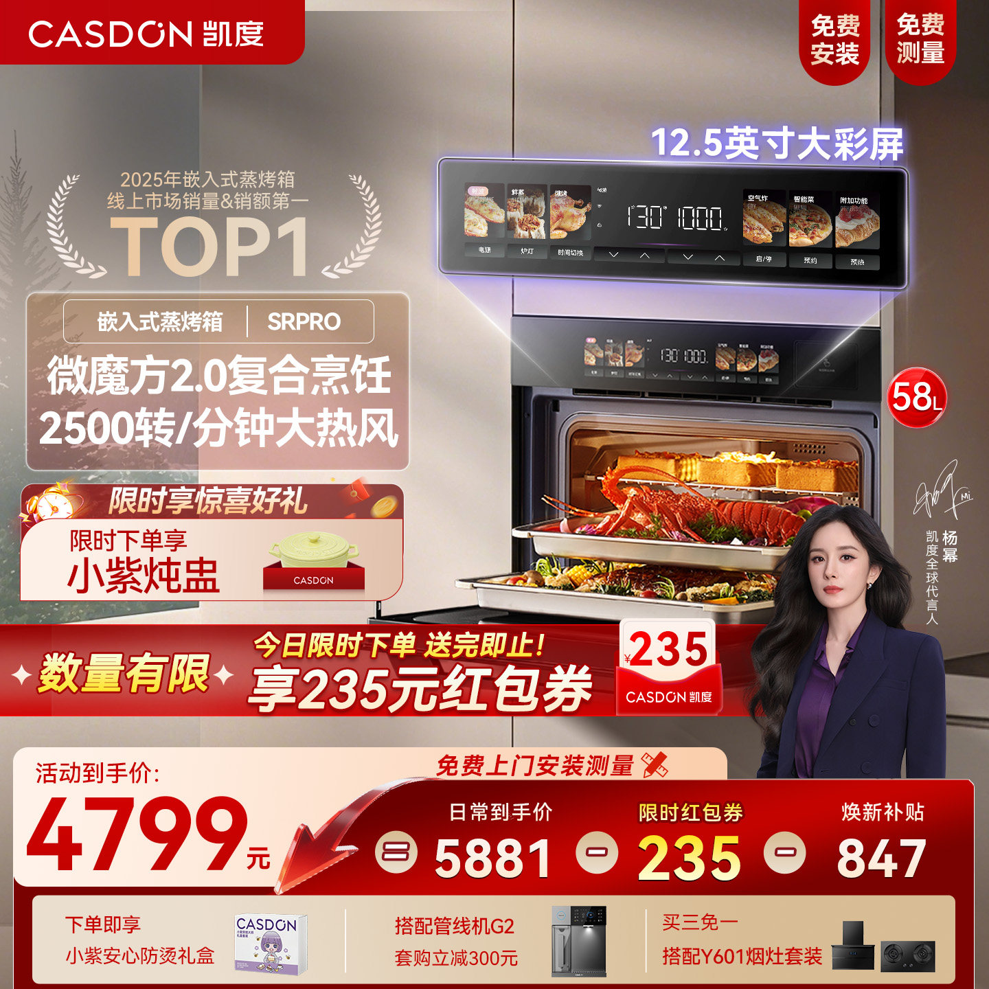 【杨幂推荐】凯度SRpro微蒸烤一体机嵌入式五合一家用烤箱微波炉
