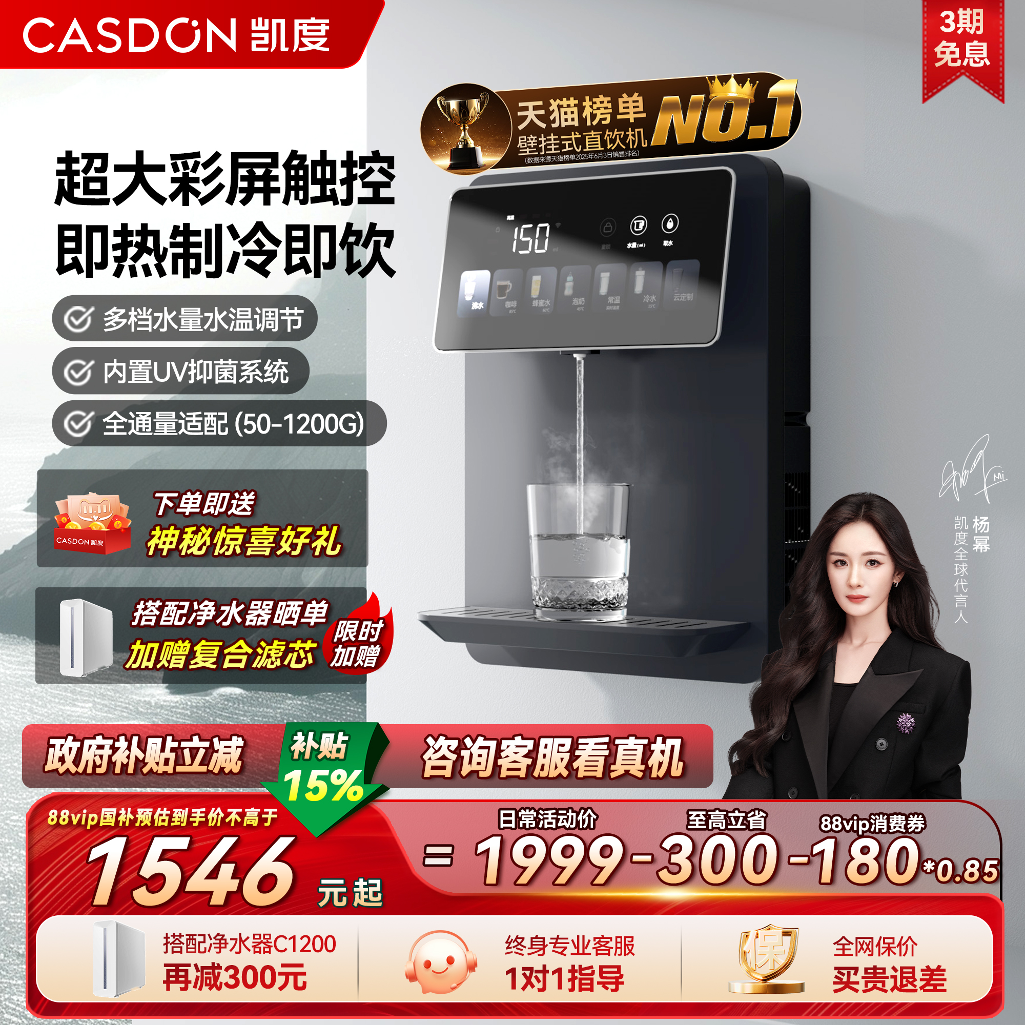 凯度G1管线机壁挂式直饮机净水器家用即热饮水机餐边柜新款