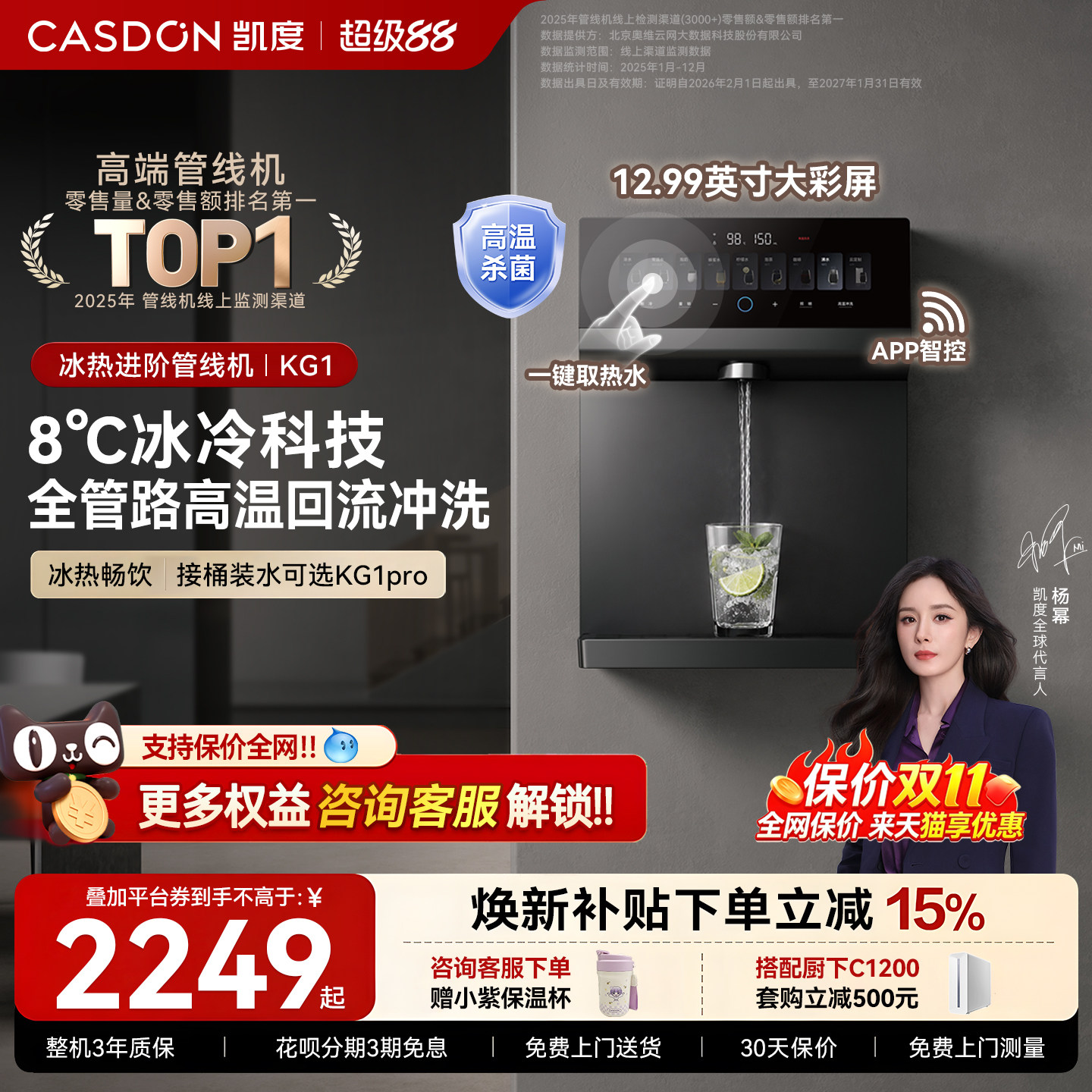 凯度冰泉全管路高温杀菌管线机图片