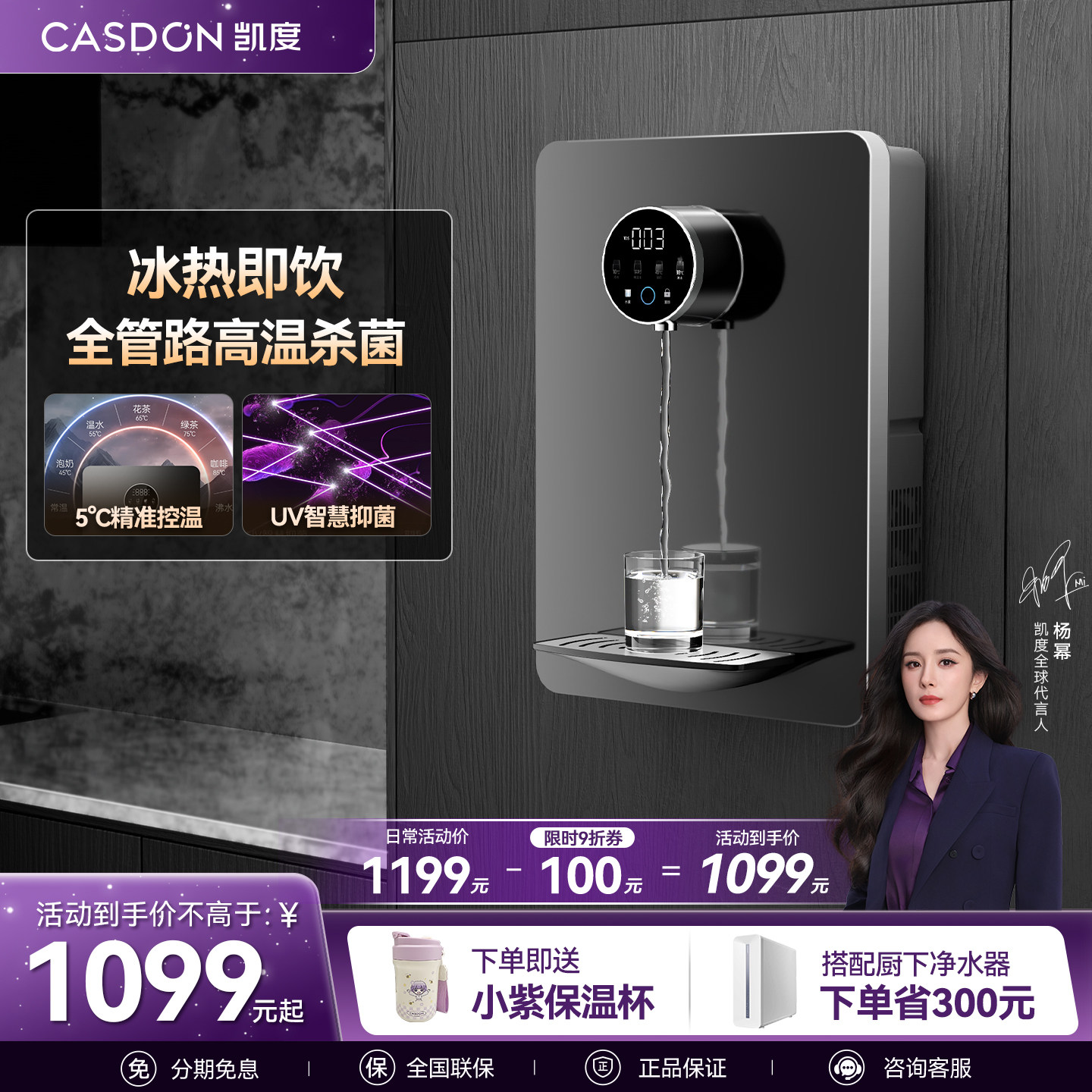 凯度X1管线机壁挂式净水器家用即热饮水机餐边柜直饮过滤电水壶