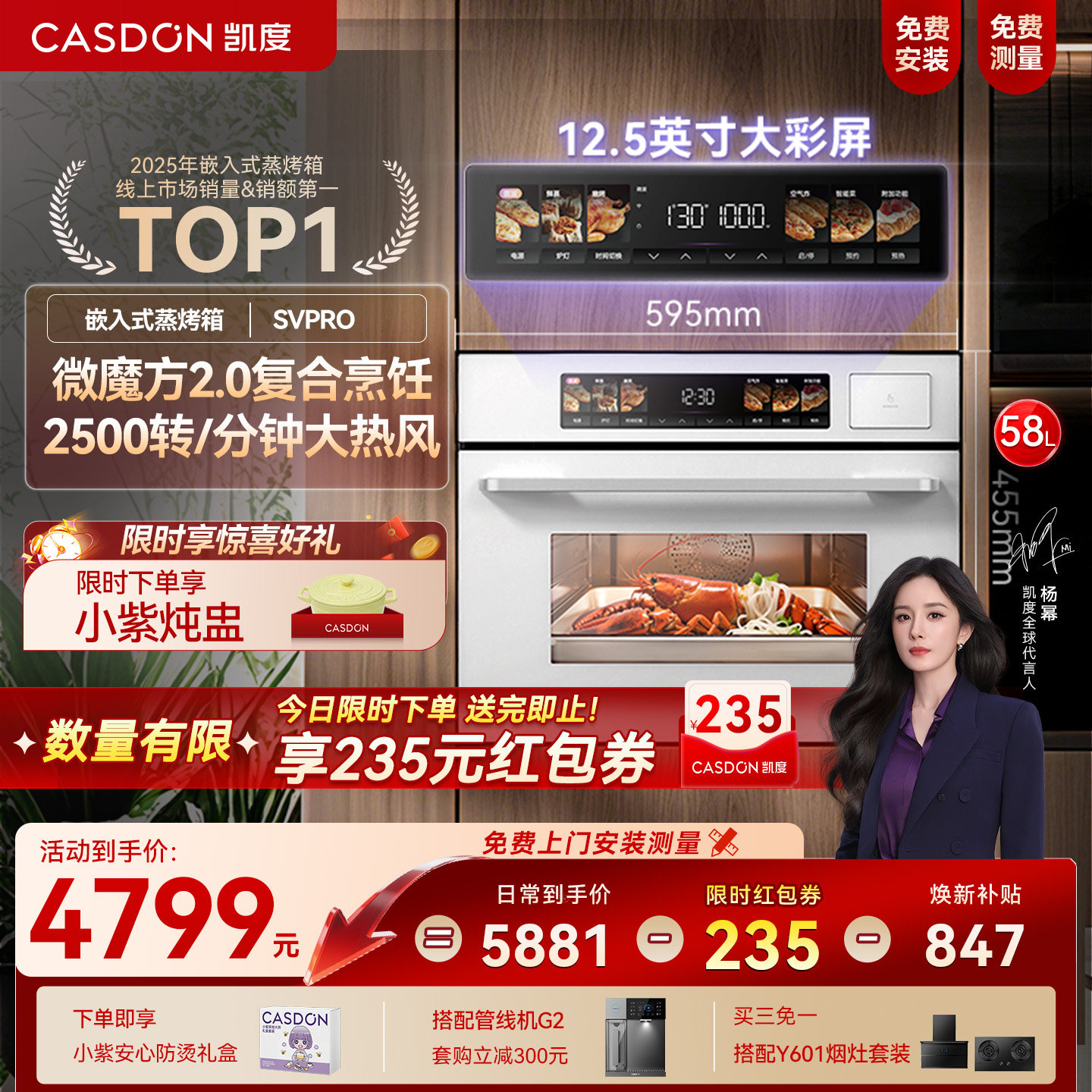 【杨幂推荐】凯度SVpro微蒸烤一体机嵌入式家用烤箱微波炉白色