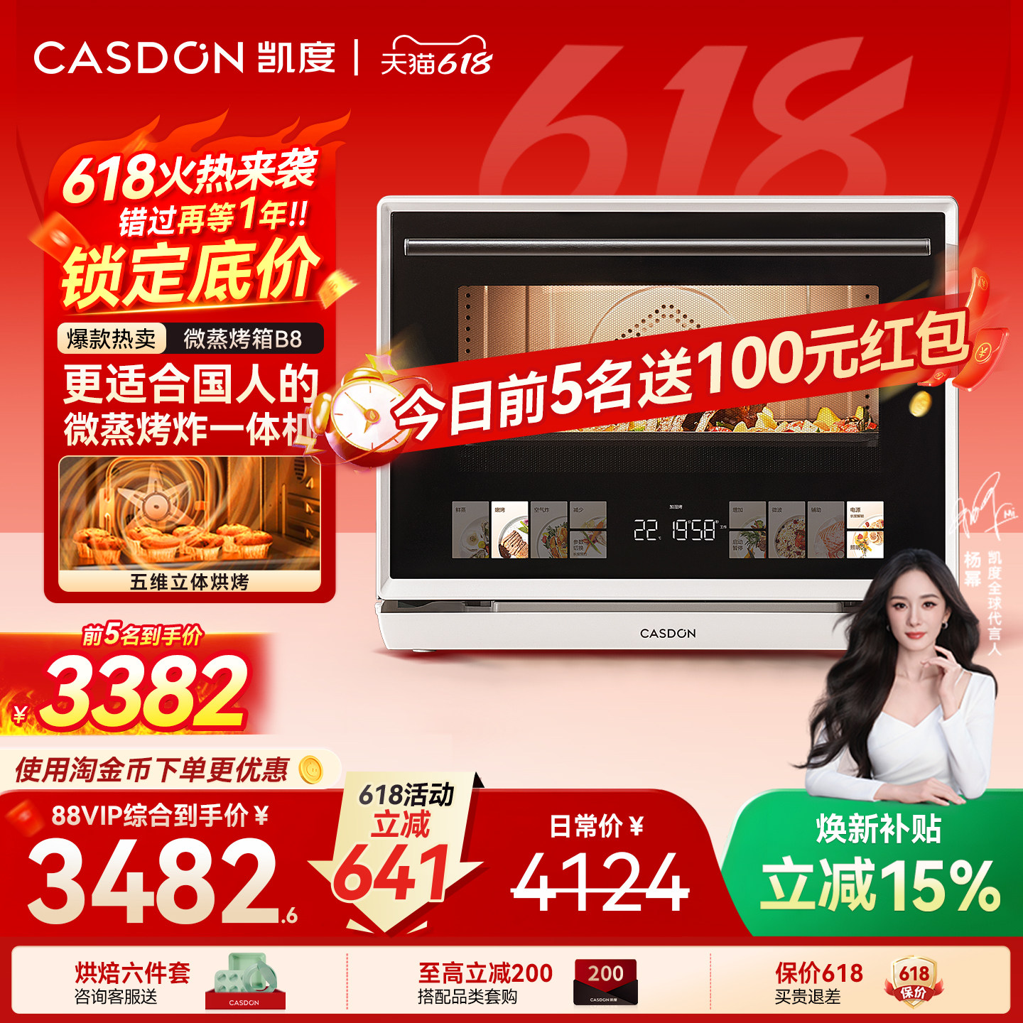 【台式】凯度B8微蒸烤炸炖一体机家用五合一微波飓风炉微波炉32L