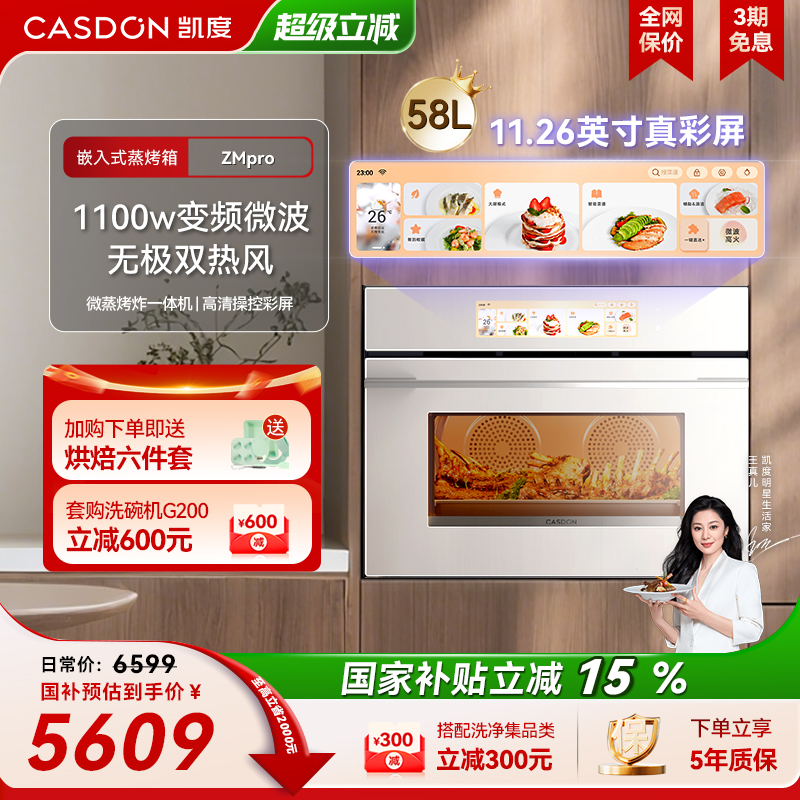 ˫ȷZMpro΢ըһǶʽ5939.1Ԫ