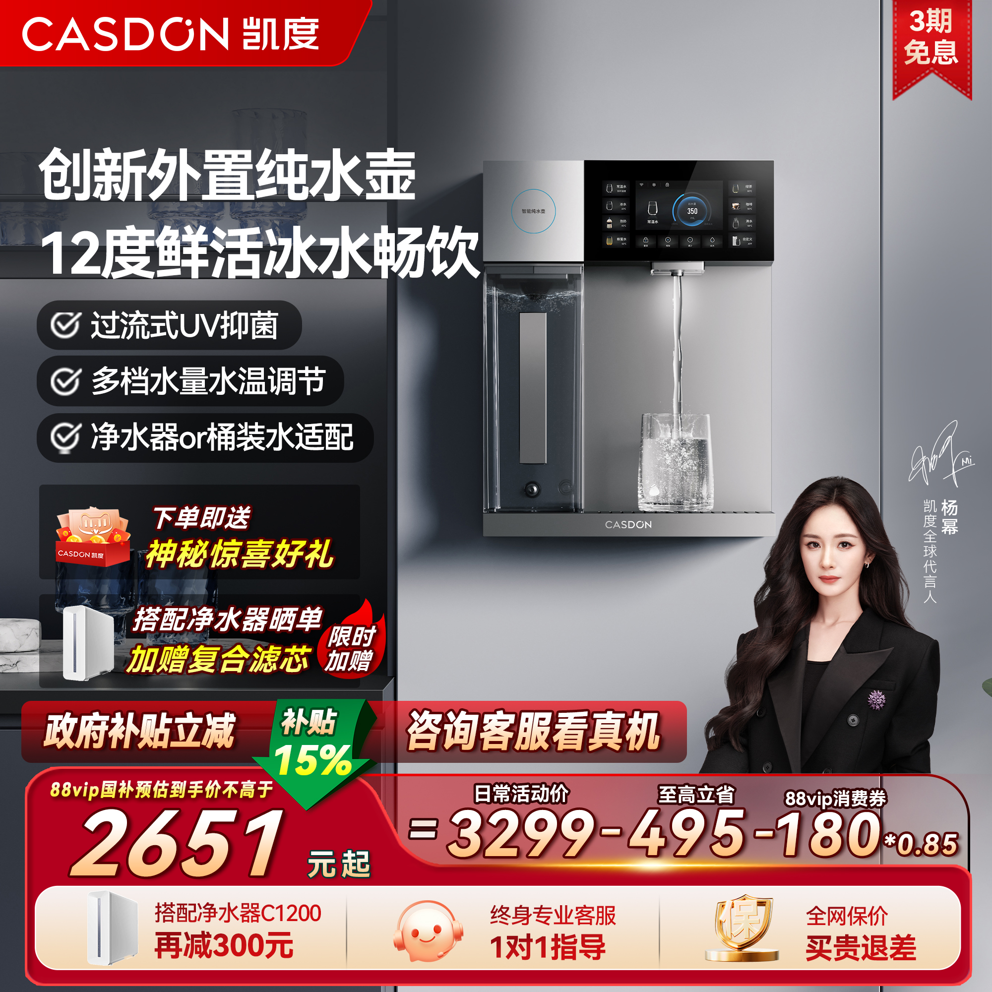 凯度G2管线机冷热壁挂式家用直饮水机2025新款餐边柜净水器套装