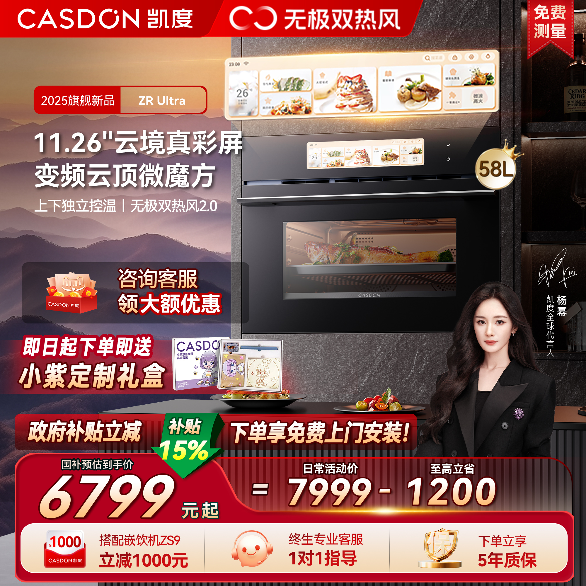 【旗舰新品】凯度ZRU微蒸烤一体机嵌入式蒸烤箱双热风家用ZRUItra