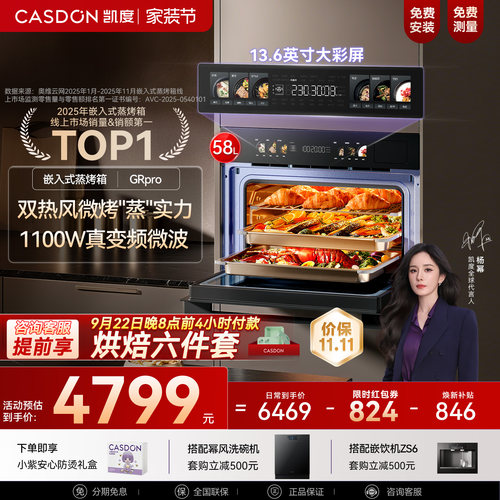 凯度双热风GRpro嵌入式微蒸烤箱