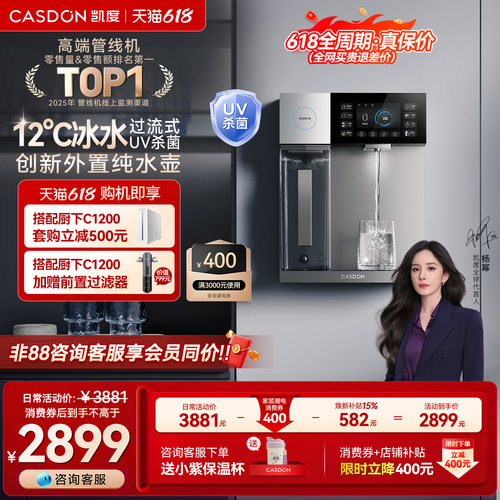【过流式UV杀菌】凯度G2管线机冷热壁挂式家用直饮水机新款餐边柜