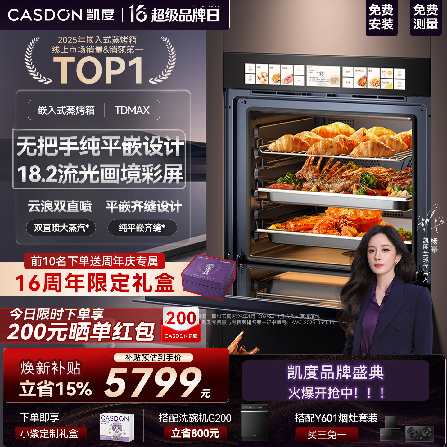 凯度TDMAX彩屏80L大容量蒸烤一体机嵌入式蒸烤箱双热风家用蒸箱