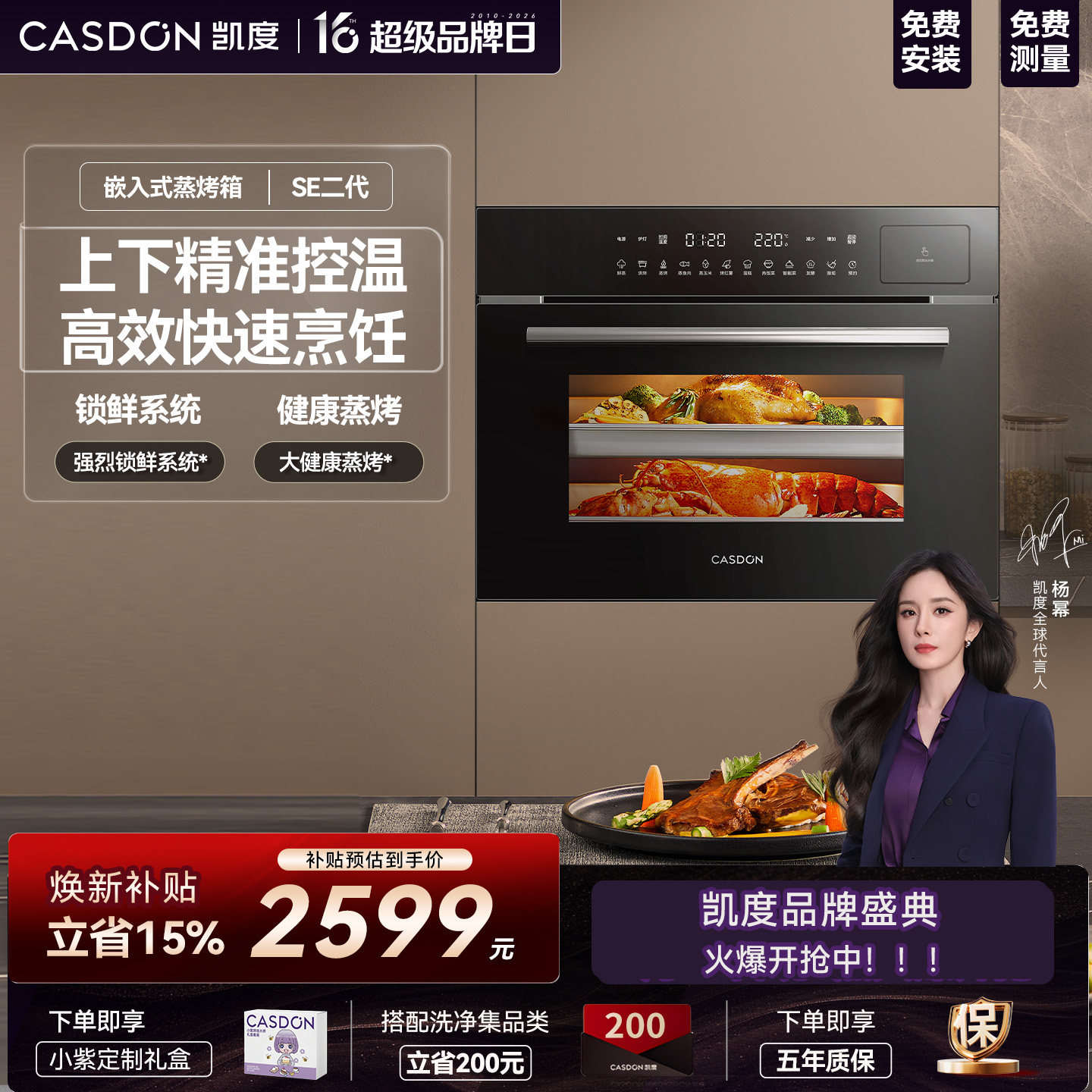 CASDON/凯度 SE二代嵌入式蒸烤箱二合一电蒸箱家用 蒸烤一体机