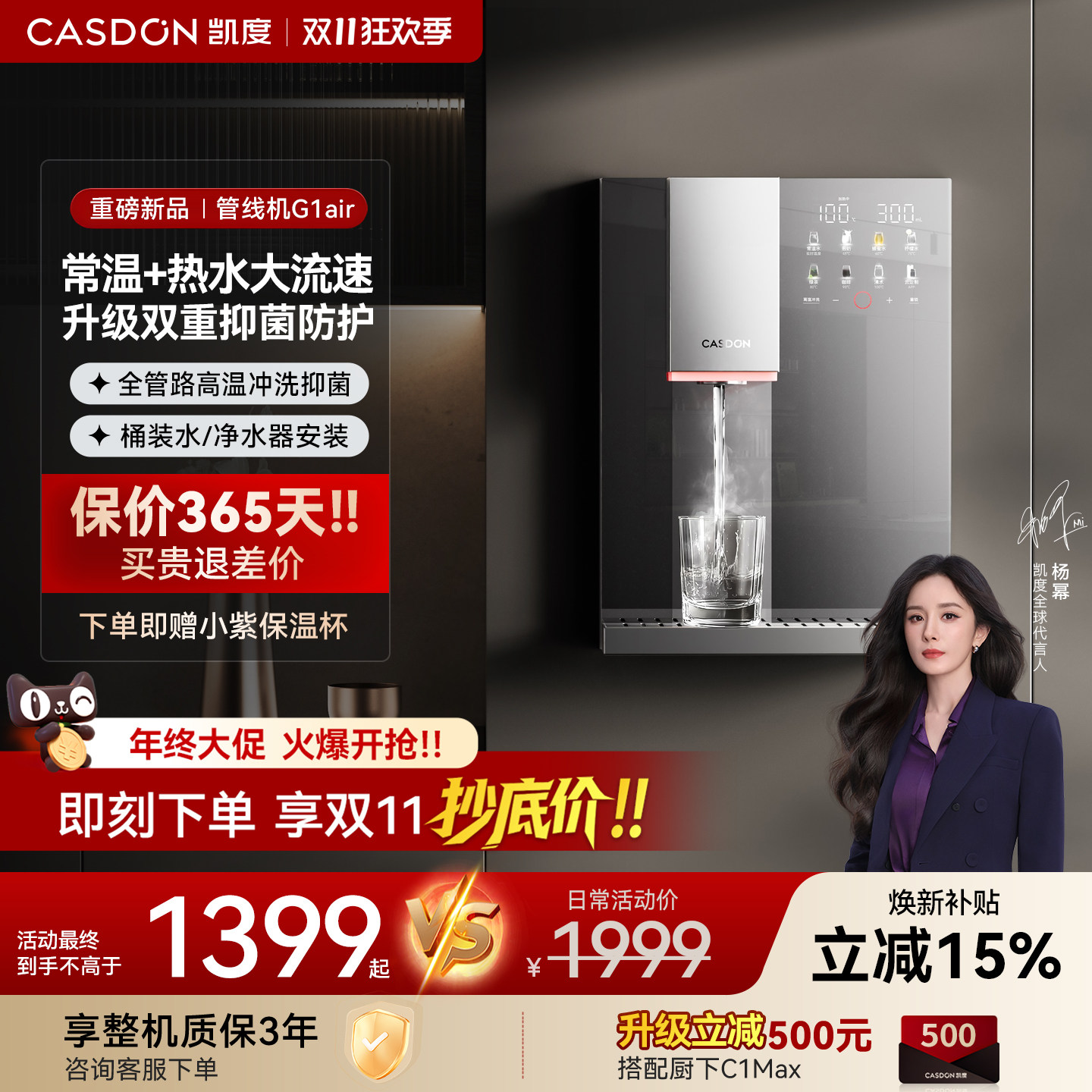 凯度管线机壁挂式家用即热直饮水机餐边柜接桶装水2026新款G1Air