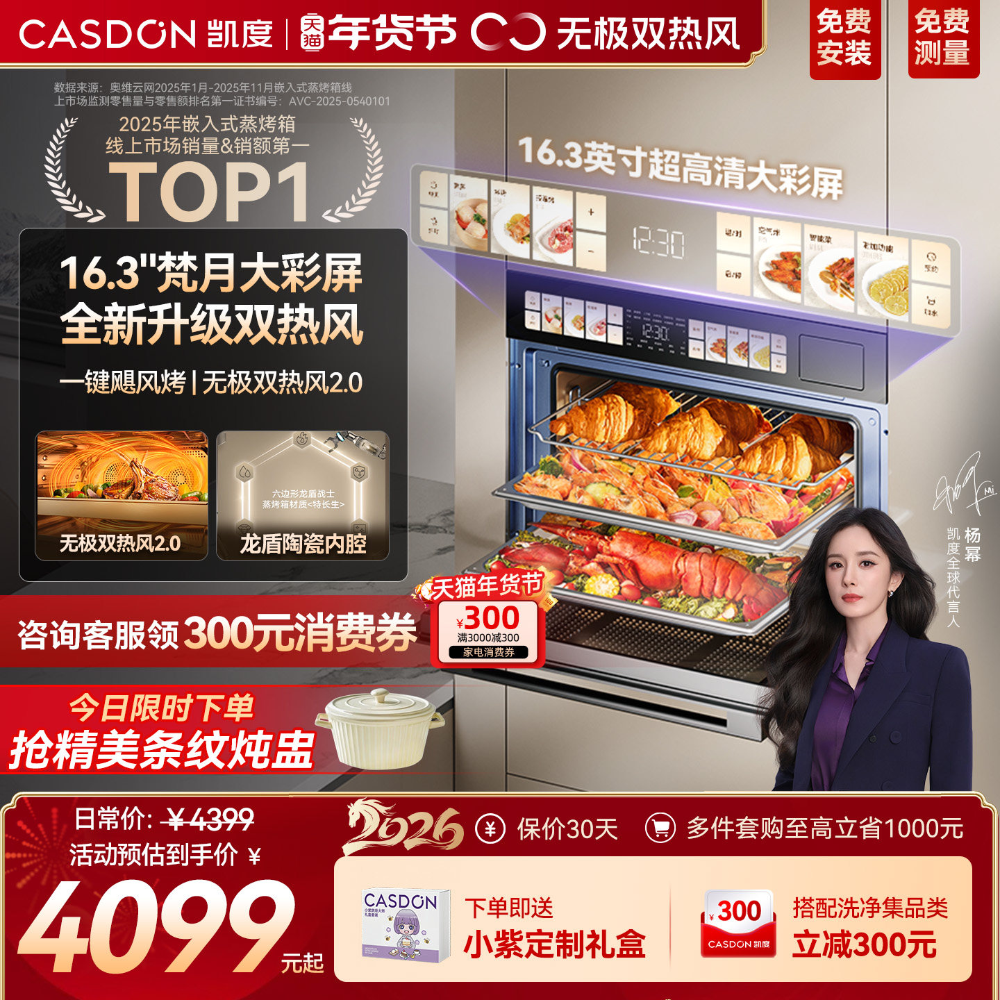 【杨幂推荐】凯度G10pro蒸烤炸一体机嵌入式蒸烤箱家用烤箱双热风,大家电,嵌入式电蒸箱,淘宝优惠券,粉丝福利购,淘宝优惠卷