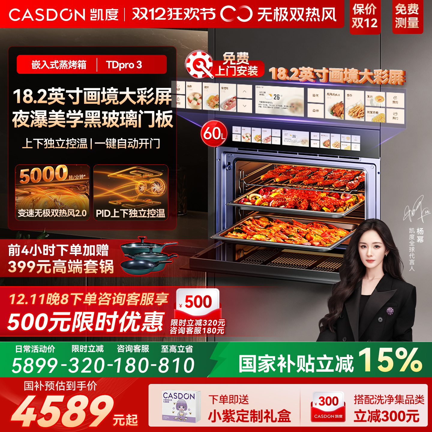 ƼTDPro3ȫǶ俾һǶʽ˫ȷ 4742.15Ԫ