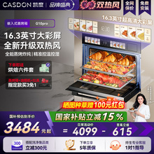 【政府补贴】凯度G10Pro蒸烤炸一体机嵌入式蒸烤箱家用烤箱双热风