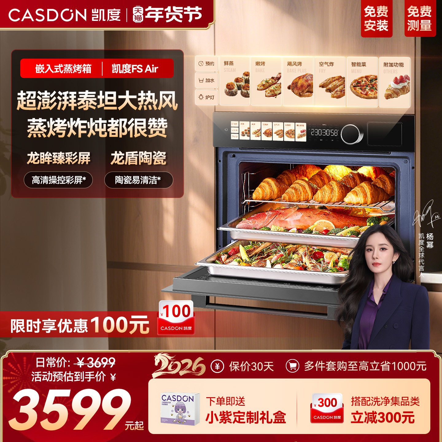 凯度FSAir蒸烤一体机嵌入式蒸烤箱单热风家用蒸箱烤箱