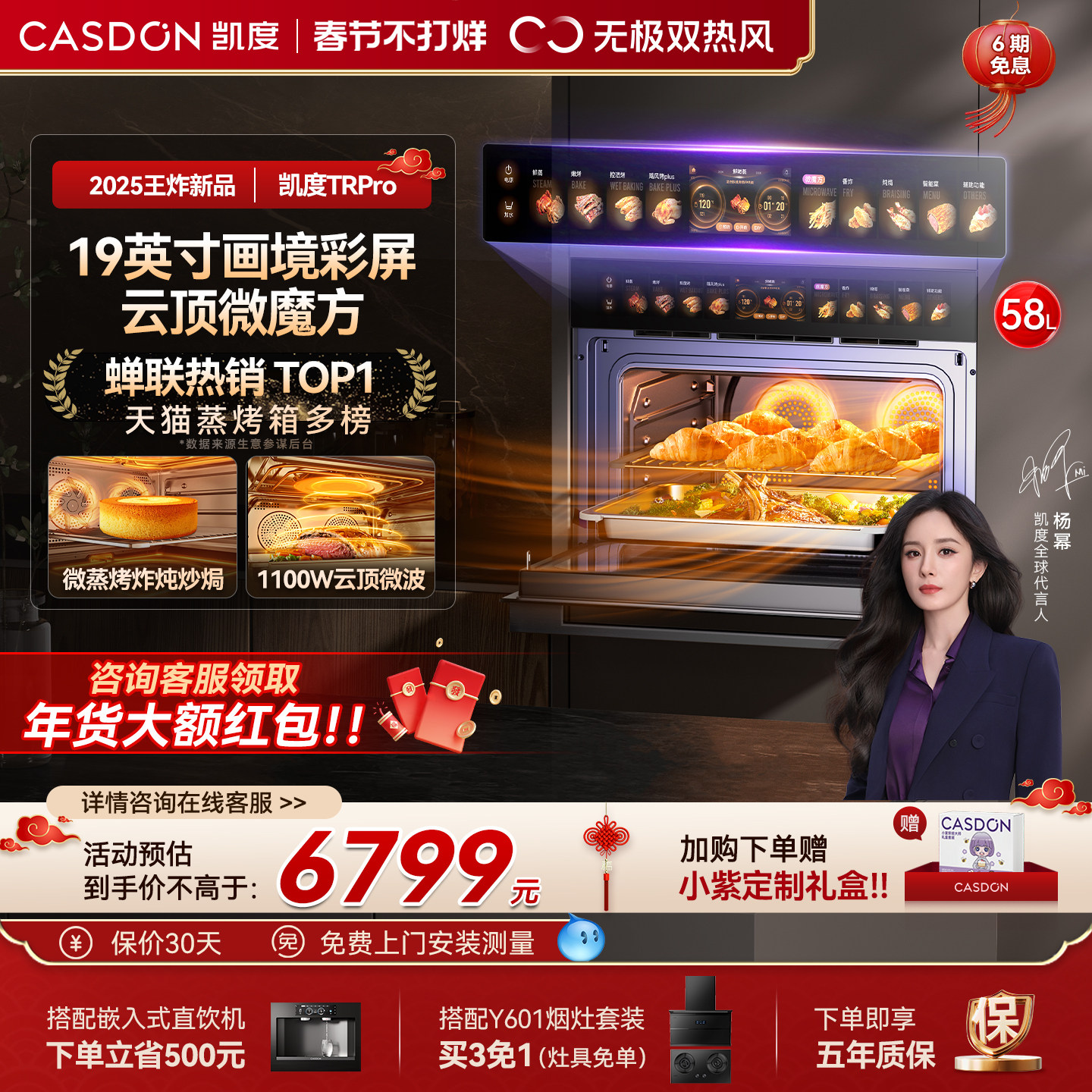 【杨幂推荐】凯度TRpro微蒸烤一体机嵌入式蒸烤箱双热风家用蒸箱