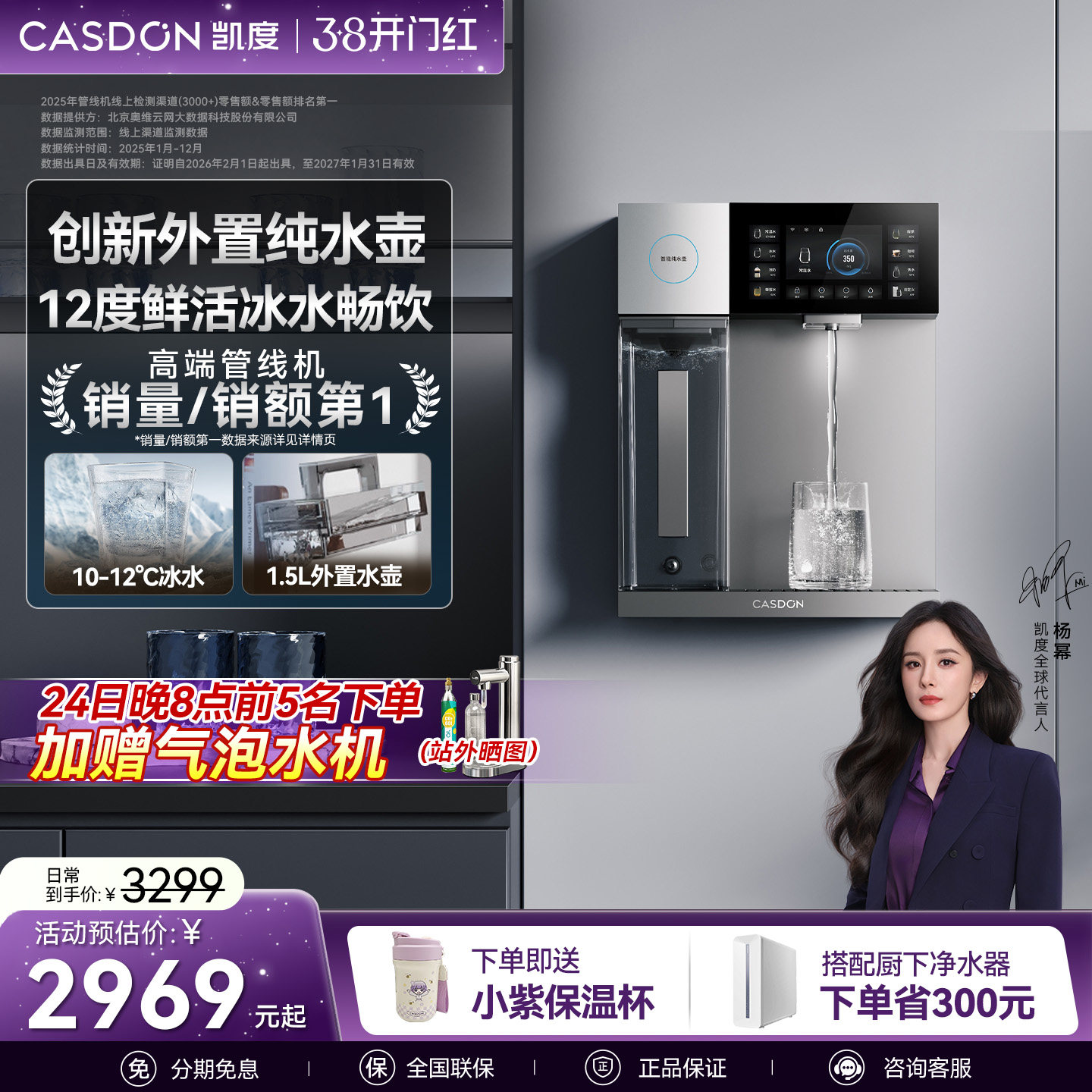 凯度G2管线机冷热壁挂式家用直饮水机2025新款餐边柜净水器套装