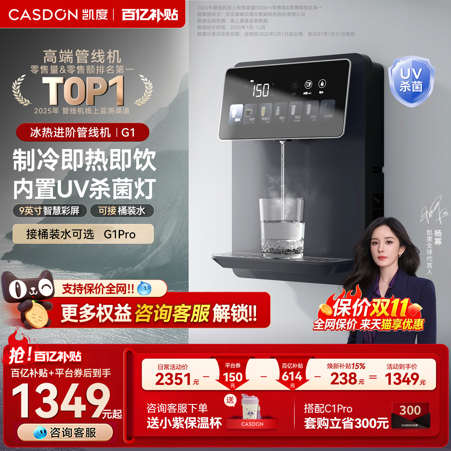 凯度G1管线机壁挂式直饮机UV杀菌净水器家用即热饮水机餐边柜新款