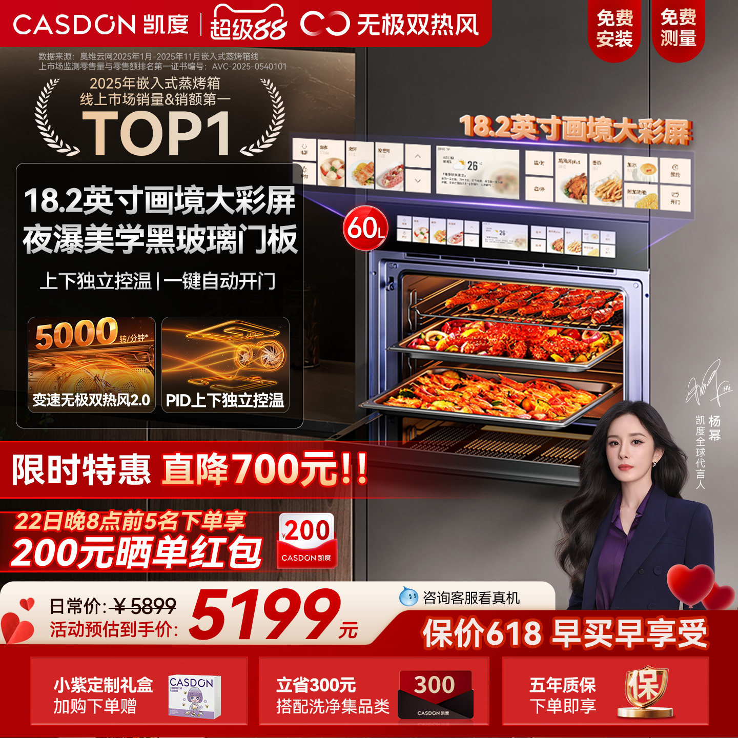【杨幂推荐】凯度TDPro3全嵌蒸箱烤箱蒸烤一体机嵌入式烤箱双热风
