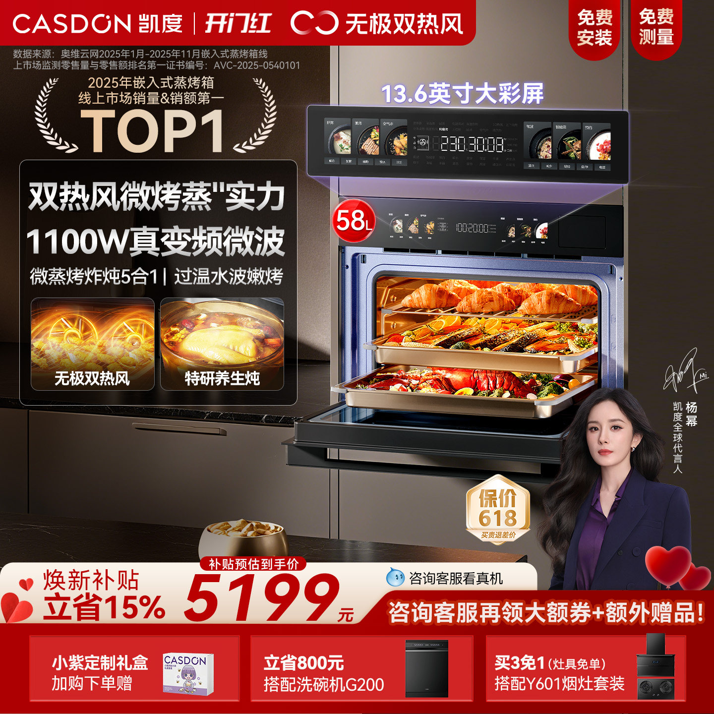 【杨幂推荐】凯度双热风GRpro微波炉微蒸烤一体机嵌入式家用蒸箱