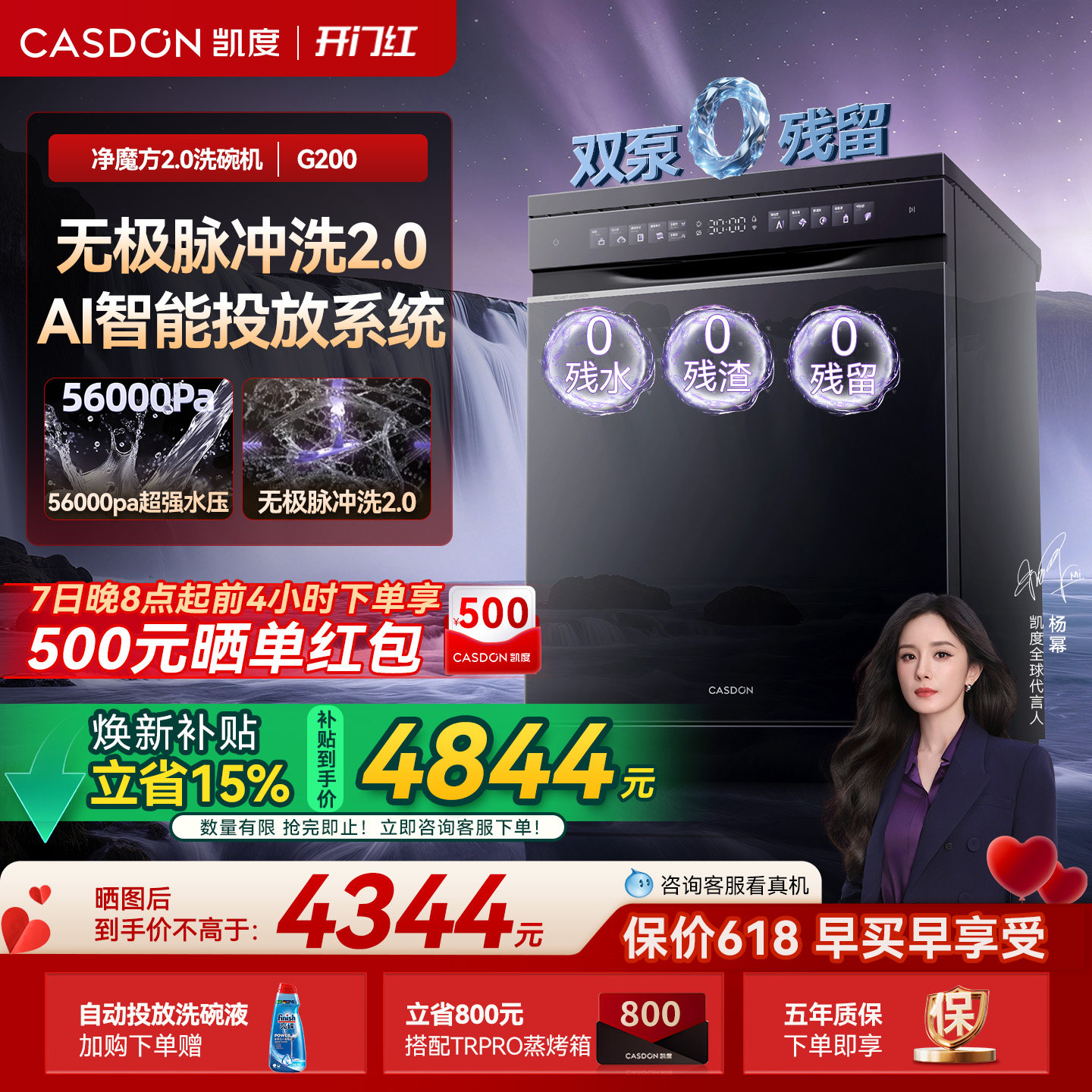 凯度G200洗碗机 家用嵌入式18套+3大容量自动烘干一体 双泵0残水