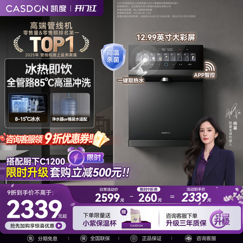 凯度冰泉全管路高温杀菌管线机