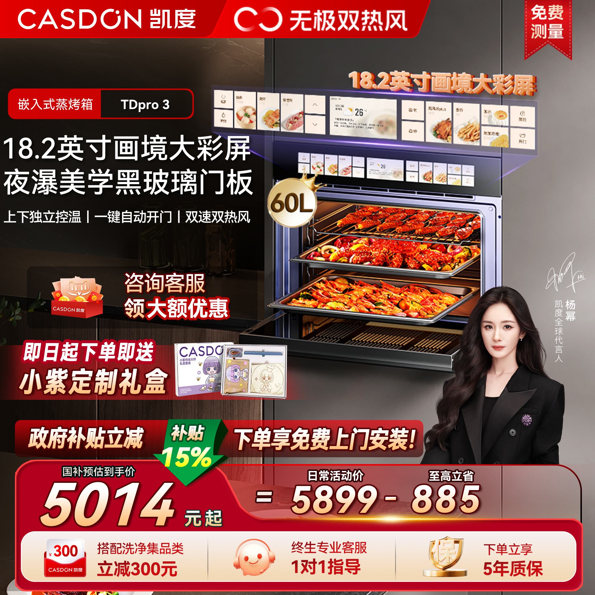 凯度TDPro3蒸烤一体机双热风