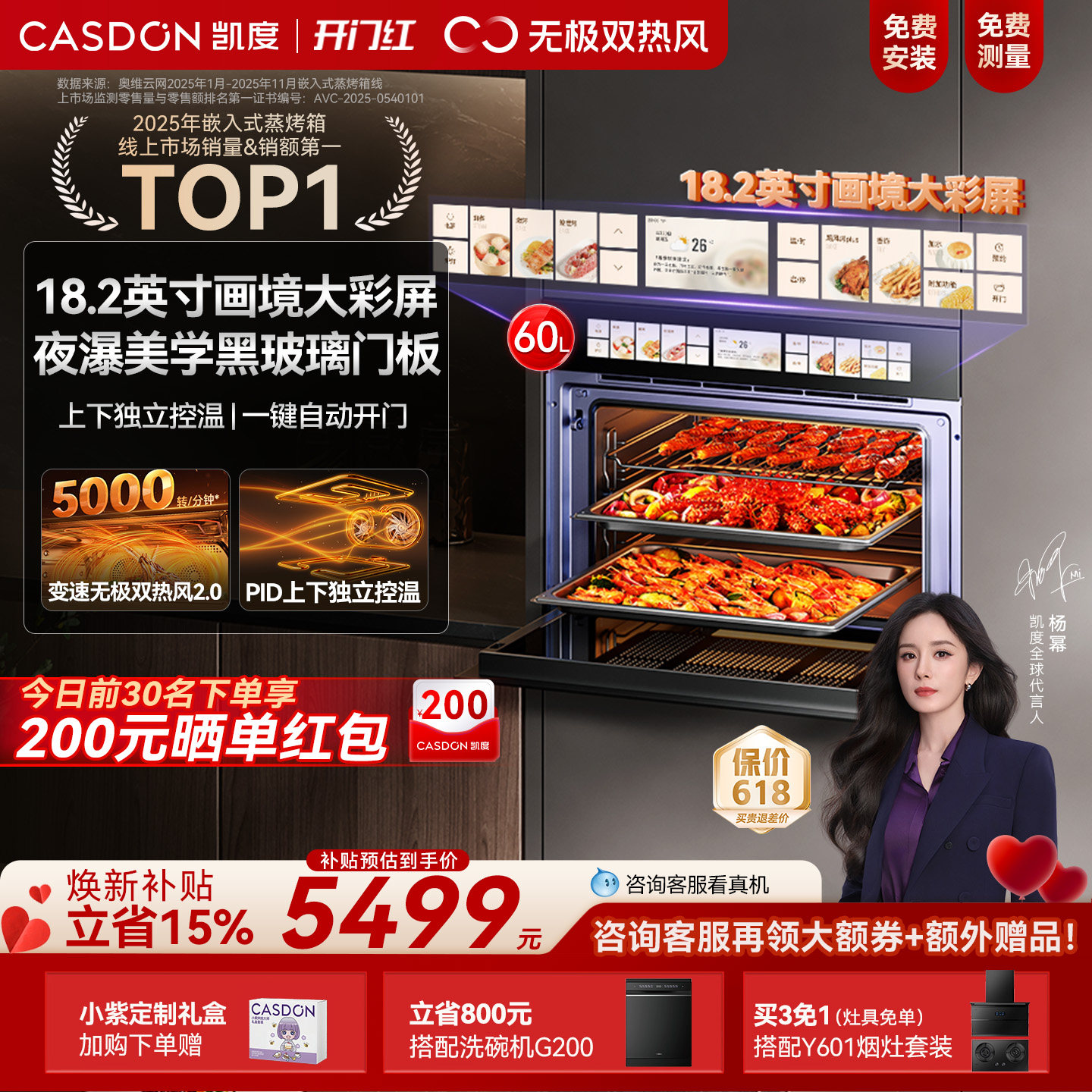 【杨幂推荐】凯度TDPro3全嵌蒸箱烤箱蒸烤一体机嵌入式烤箱双热风