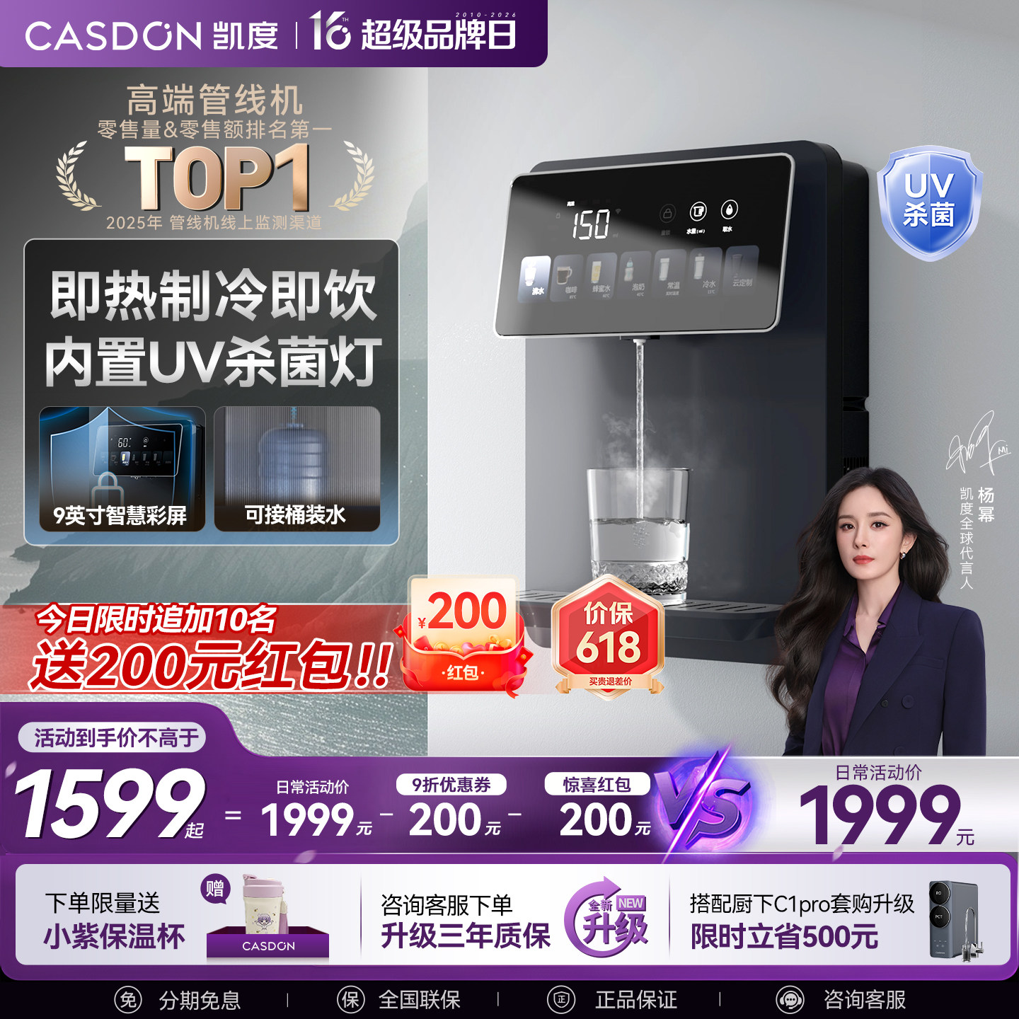 凯度G1管线机壁挂式直饮机UV杀菌净水器家用即热饮水机餐边柜新款