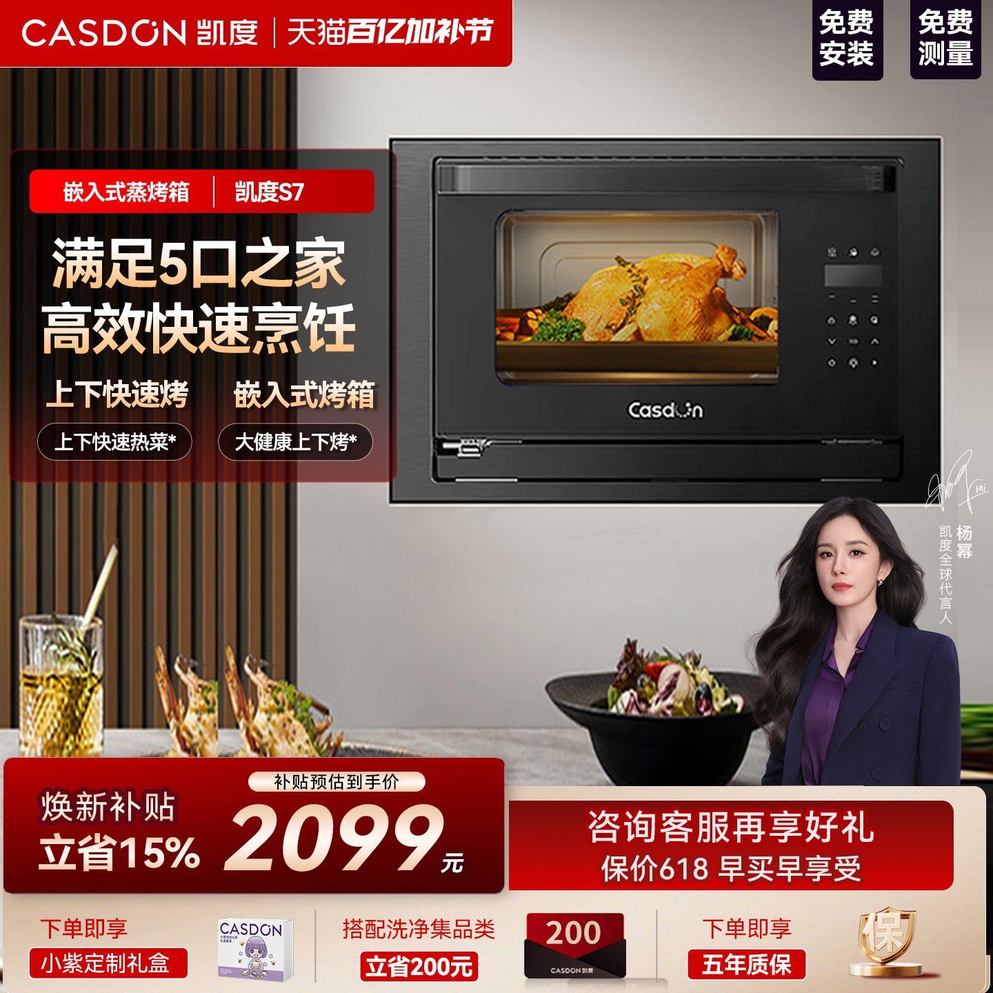 凯度S7 嵌入式蒸烤箱厨房蒸箱家用蒸烤一体机 小型 超薄 小尺寸