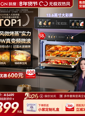 【杨幂推荐】凯度双热风GRpro微波炉微蒸烤一体机嵌入式家用蒸箱