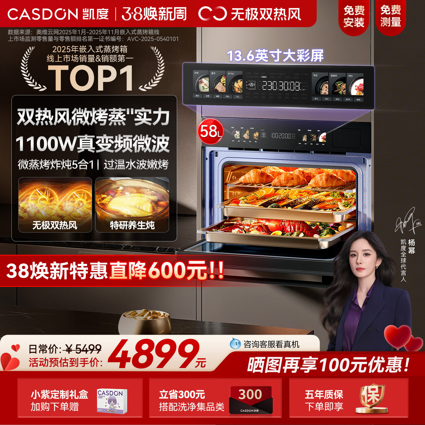 【杨幂推荐】凯度双热风GRpro微波炉微蒸烤一体机嵌入式家用蒸箱
