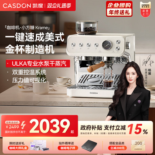 凯度小方糖MS1半自动咖啡机家用美意式萃取奶泡机