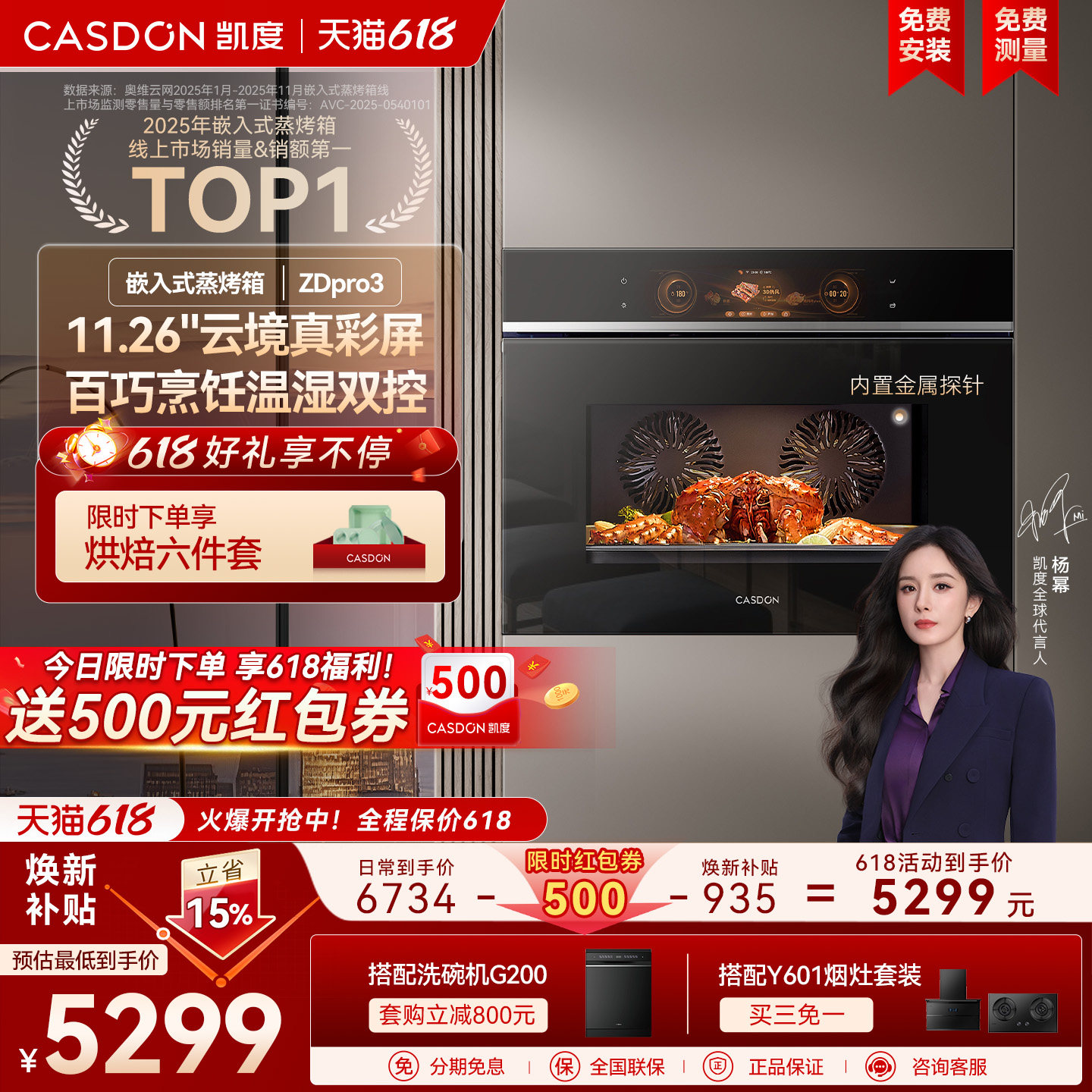 【旗舰新品】凯度ZDpro3全嵌蒸烤箱蒸烤一体机嵌入式双热风ZD三代