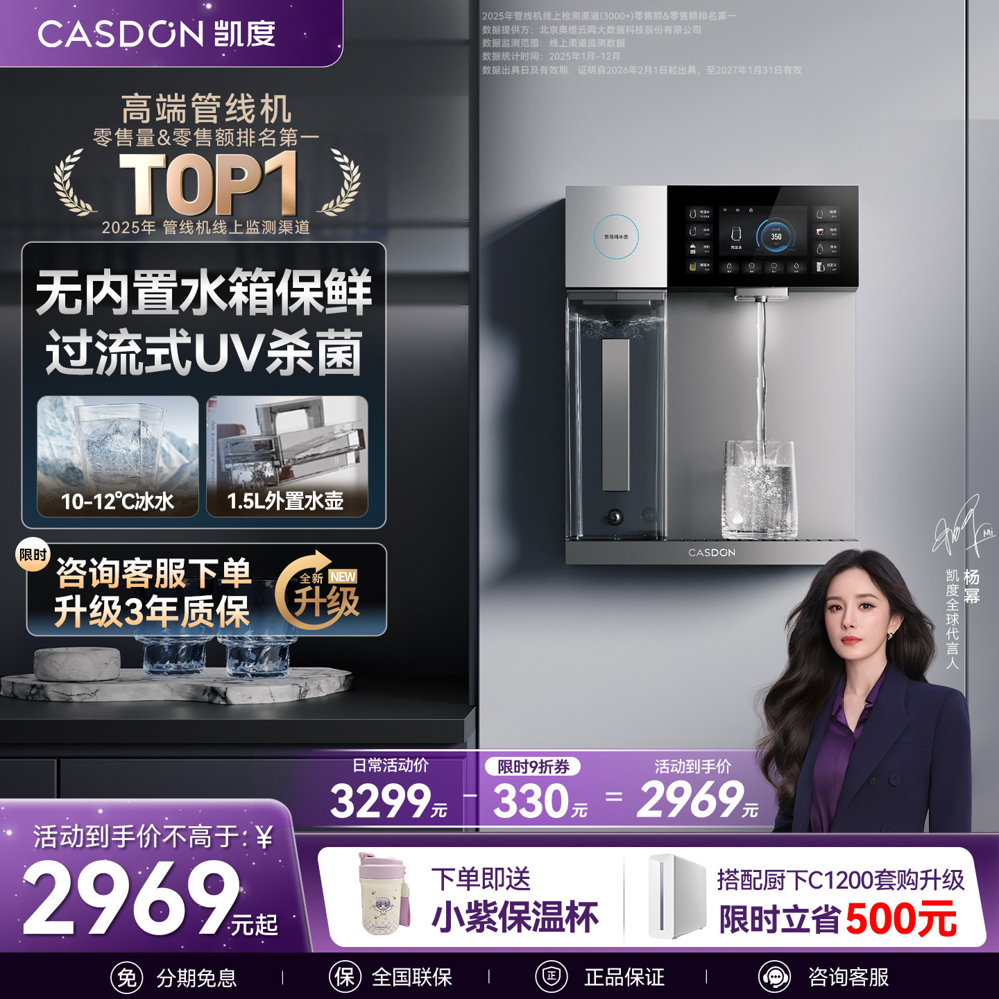 凯度G2管线机冷热壁挂式家用直饮水机2025新款餐边柜净水器套装