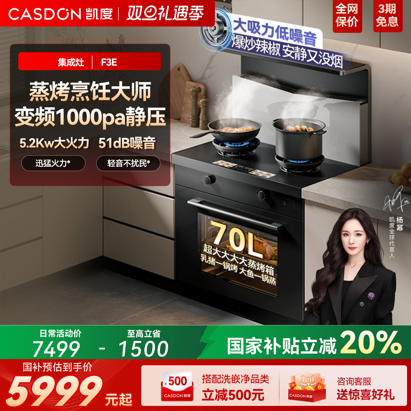 凯度小企鹅蒸烤集成灶