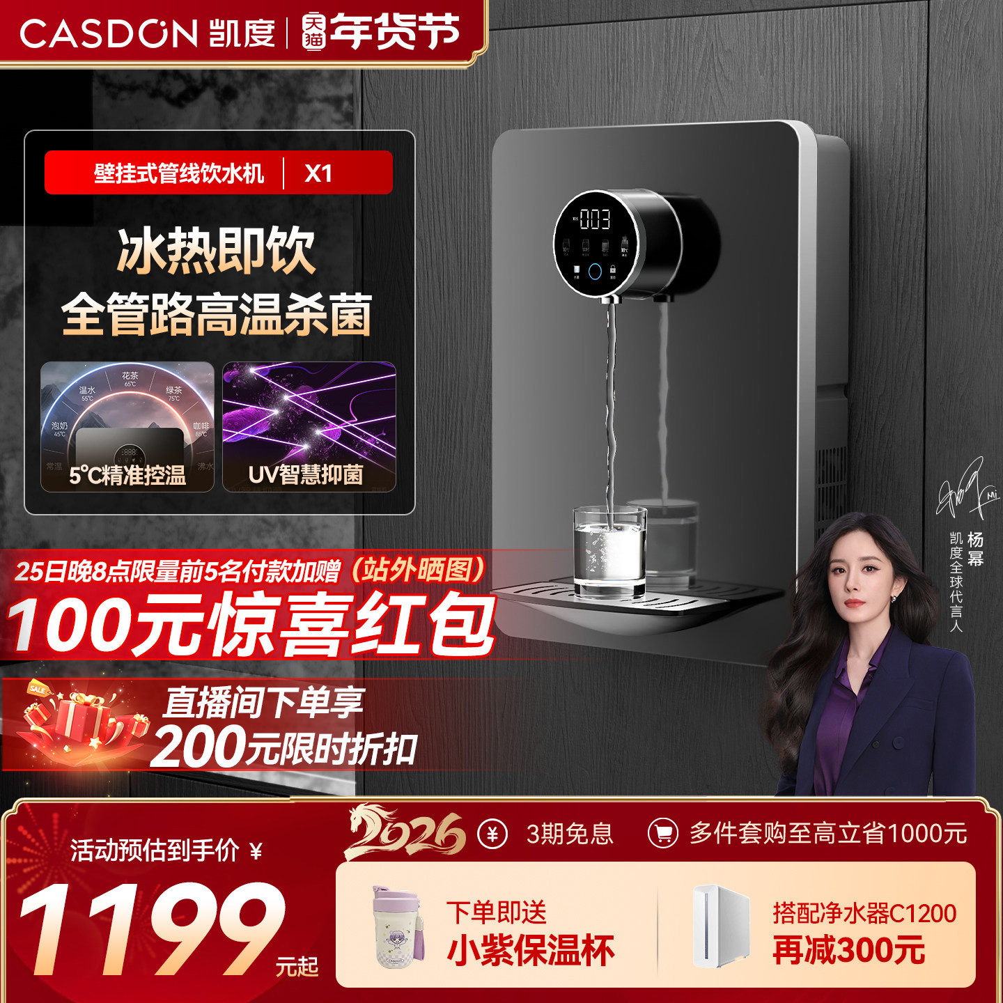 凯度X1管线机壁挂式净水器家用即热饮水机餐边柜直饮过滤电水壶,厨房电器,管线机,淘宝优惠券,粉丝福利购,淘宝优惠卷