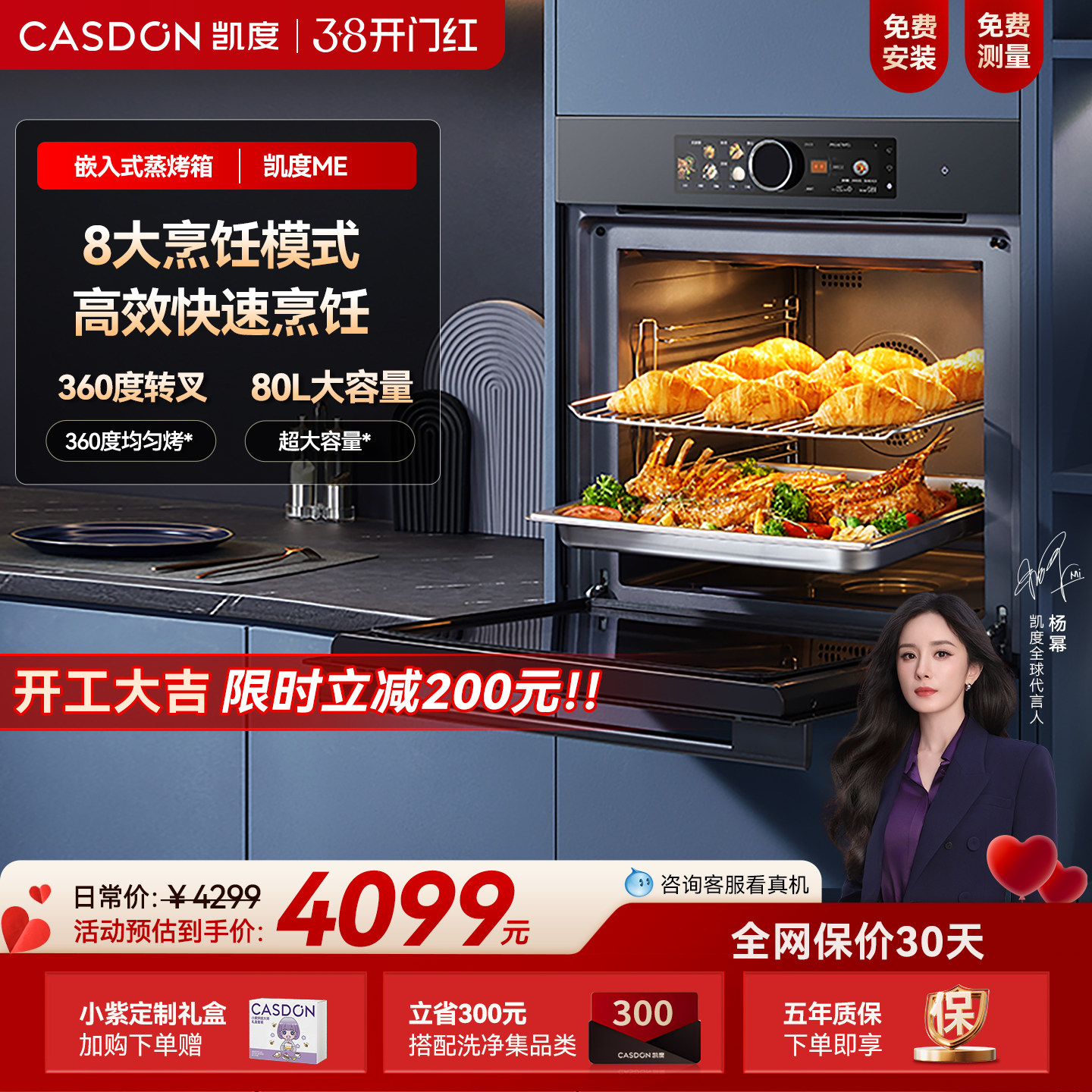 凯度嵌入式电烤箱大容量双热风家用烘焙烤箱ME