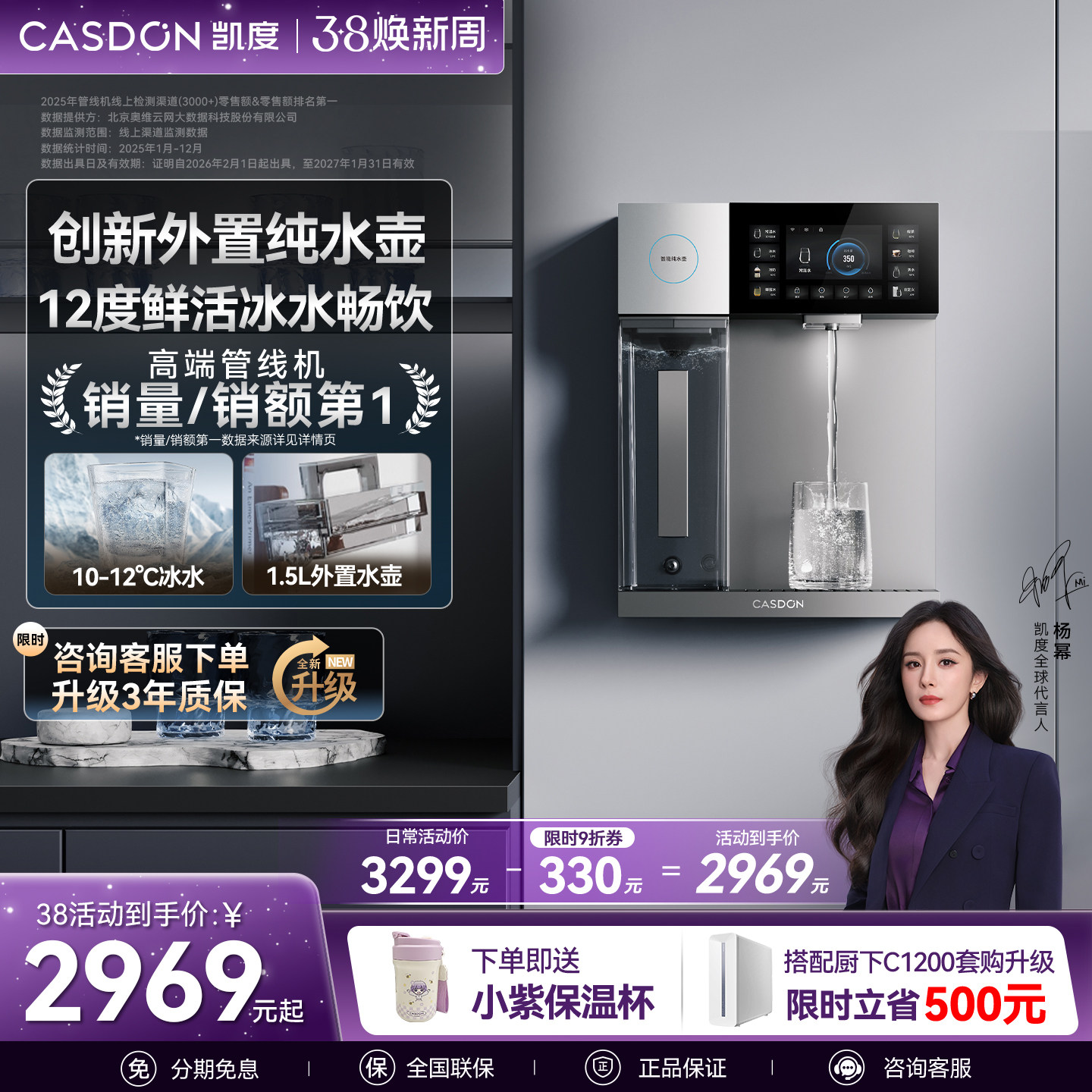 凯度G2管线机冷热壁挂式家用直饮水机2025新款餐边柜净水器套装