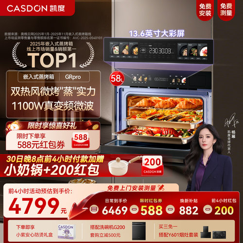 凯度双热风GRpro嵌入式微蒸烤箱