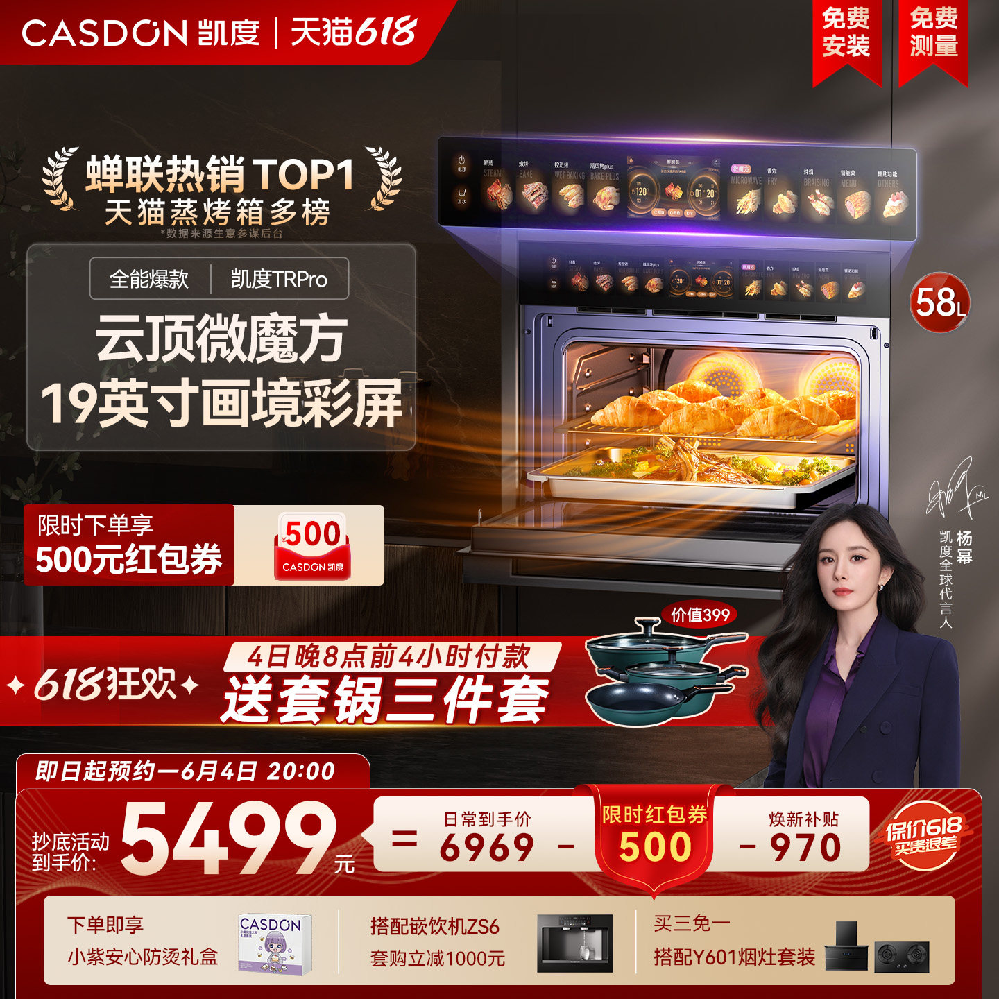 【旗舰爆款】凯度TRpro微蒸烤一体机嵌入式蒸烤箱双热风家用蒸箱