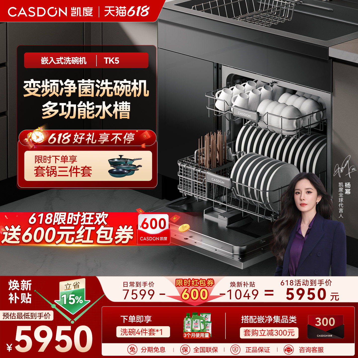 凯度TK5集成水槽厨房全自动家用洗碗机嵌入式洗菜盆