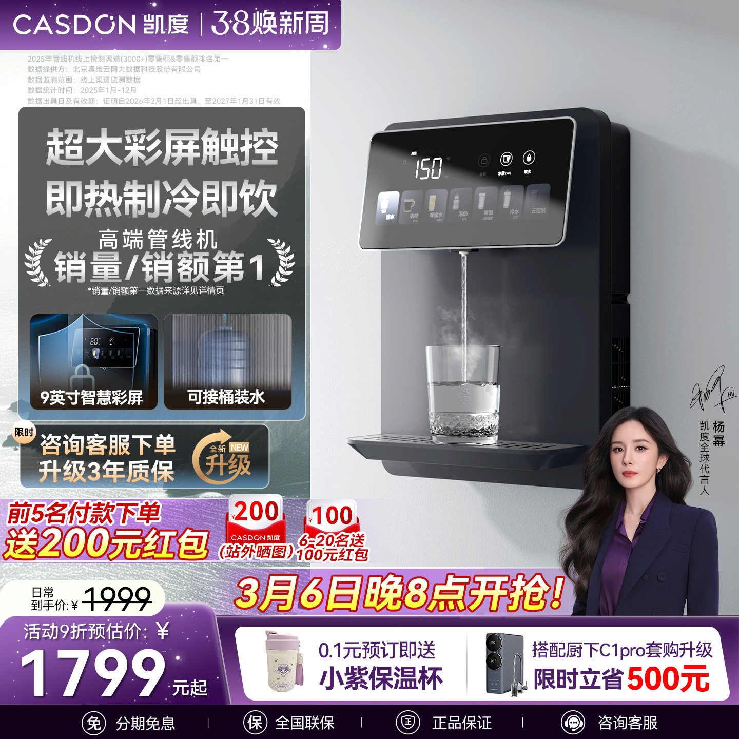 凯度G1管线机壁挂式直饮机净水器家用即热饮水机餐边柜新款