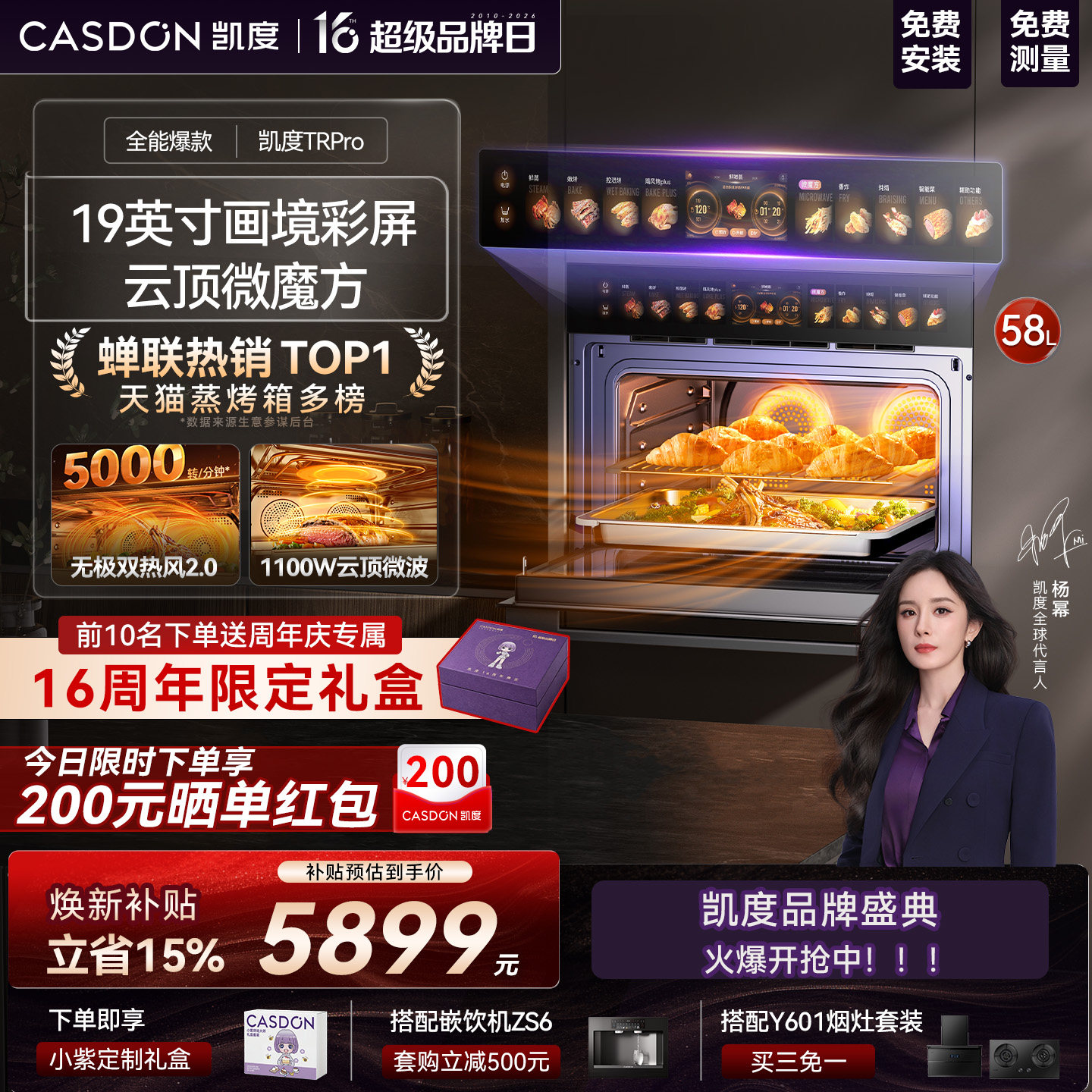 【旗舰爆款】凯度TRpro微蒸烤一体机嵌入式蒸烤箱双热风家用蒸箱