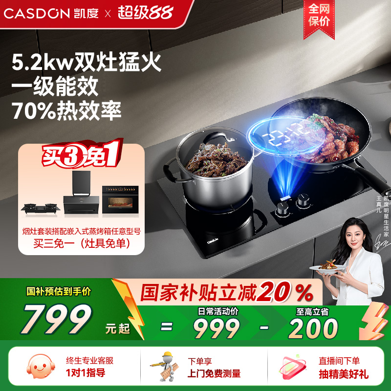 凯度T3BX-A家用猛火燃气灶煤气灶双灶嵌入式天然气U10sky系列