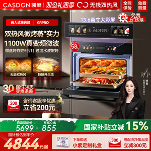 【杨幂推荐】凯度双热风GRpro微波炉微蒸烤一体机嵌入式家用蒸箱